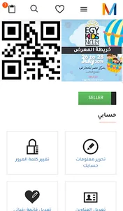 متاجر - سوق الموضة بين ايديك - screenshot 2