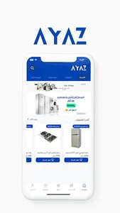Ayaz | أياز screenshot 0