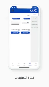 Ayaz | أياز screenshot 1