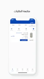 Ayaz | أياز screenshot 3