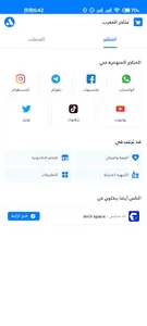 متاجر المغرب screenshot 1