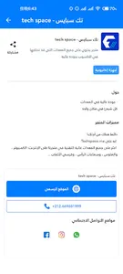 متاجر المغرب screenshot 5