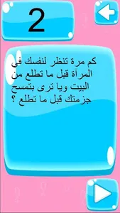 صراحة (اعتراف) screenshot 1
