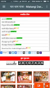 Matangi Darshan Jhabua screenshot 3