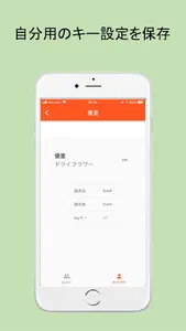 hiA~カラオケ・キー調整保存アプリ~ screenshot 2