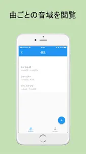 hiA~カラオケ・キー調整保存アプリ~ screenshot 9