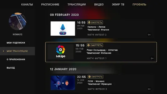 Все на МАТЧ: трансляции матчей screenshot 8