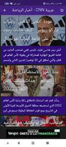 مواعيد المباريات - Match Dates screenshot 0