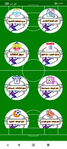 مواعيد المباريات - Match Dates screenshot 5