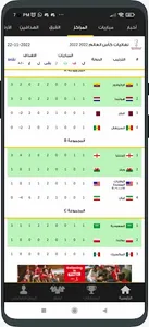 مشاهدة مباريات لايف screenshot 1