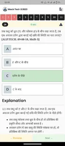 Math Masti Test App screenshot 3