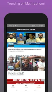Mathrubhumi News screenshot 4