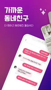 돌싱수다 - 돌싱끼리 소통하고 공감하는 중년 커뮤니티 screenshot 0