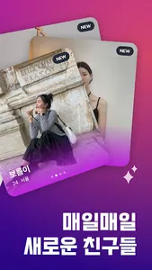 돌싱수다 - 돌싱끼리 소통하고 공감하는 중년 커뮤니티 screenshot 1