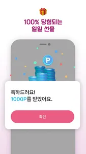 돌싱수다 - 돌싱끼리 소통하고 공감하는 중년 커뮤니티 screenshot 2