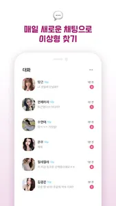 돌싱수다 - 돌싱끼리 소통하고 공감하는 중년 커뮤니티 screenshot 9