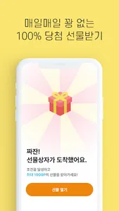 동네친구 친구 톡친구 여사친 필요할 때 - 동네사람친구 screenshot 4