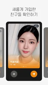 동네친구 친구 톡친구 여사친 필요할 때 - 동네사람친구 screenshot 5