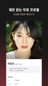 중년톡 - 중년들을 위한 만남 동네친구 소셜 앱 screenshot 3