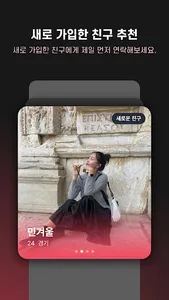 중년톡 - 중년들을 위한 만남 동네친구 소셜 앱 screenshot 5