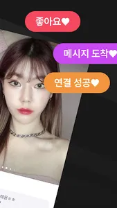 중년톡 - 중년들을 위한 만남 동네친구 소셜 앱 screenshot 7