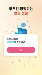 마음친구 마음이 통하는 마음친구찾기 - 마음친구 screenshot 3