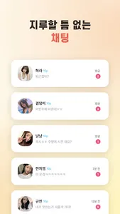마음친구 마음이 통하는 마음친구찾기 - 마음친구 screenshot 4