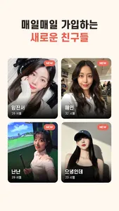 마음친구 마음이 통하는 마음친구찾기 - 마음친구 screenshot 8
