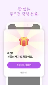 밤친구 - 친구 톡친구 동네친구 채팅친구 어플 screenshot 3