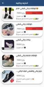 ستارز screenshot 4