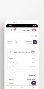 متجر البيت - موجه هواء المكيف screenshot 0