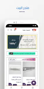 متجر البيت - موجه هواء المكيف screenshot 2