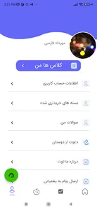 Ma-toot screenshot 6