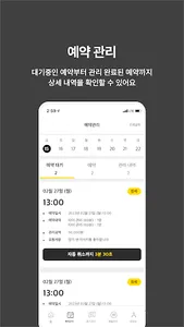 마투유 - 사장님 screenshot 2