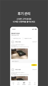 마투유 - 사장님 screenshot 3