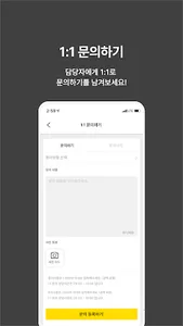 마투유 - 사장님 screenshot 5