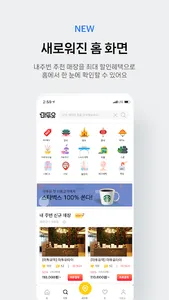 마투유 - 내 주변  마사지 & 뷰티케어 플랫폼 screenshot 1