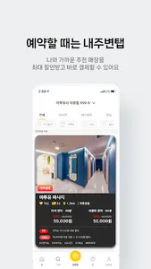 마투유 - 내 주변  마사지 & 뷰티케어 플랫폼 screenshot 2