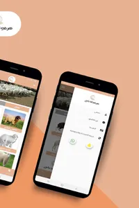هرفي للذبايح screenshot 1