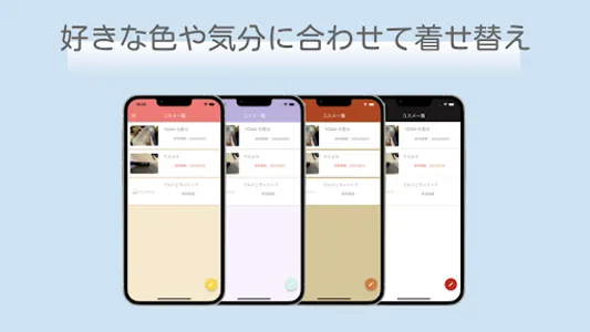 コスメ管理 screenshot 3