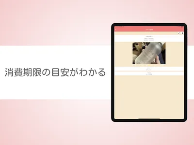 コスメ管理 screenshot 5