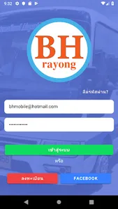 BH Mobile screenshot 0