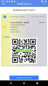 BH Mobile screenshot 6