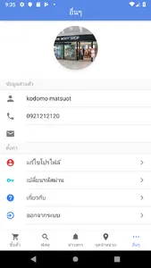 BH Mobile screenshot 7
