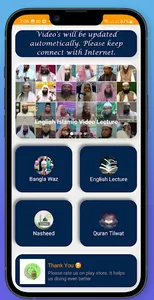 Bangla Waz:Gajal-Quran Tilwat screenshot 10
