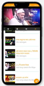 Bangla Waz:Gajal-Quran Tilwat screenshot 6