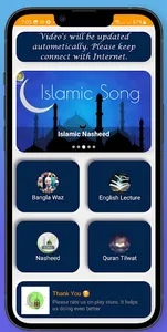 Bangla Waz:Gajal-Quran Tilwat screenshot 9