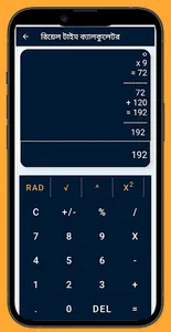 ভূমি সংক্রান্ত যাবতীয় তথ্যাদি screenshot 7