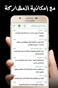 موريتانيا نيوز screenshot 2