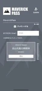 マーベリックパス - Maverick Pass screenshot 4